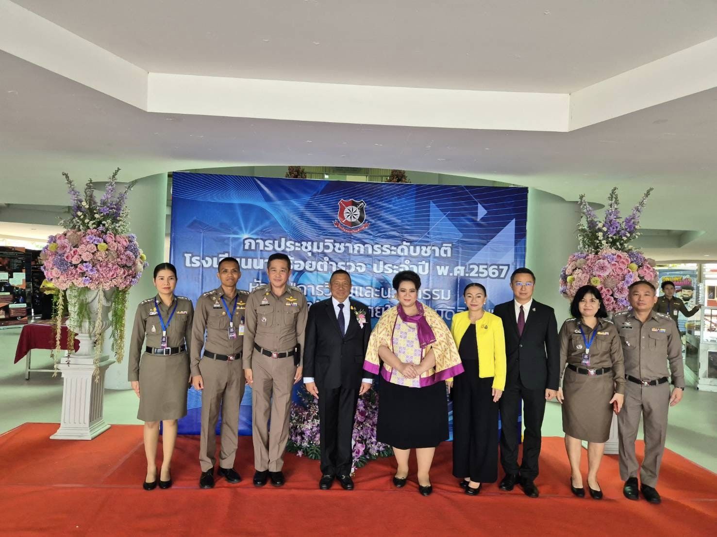 บรรยากาศงานประชุมวิชาการ รร.นรต. 2567